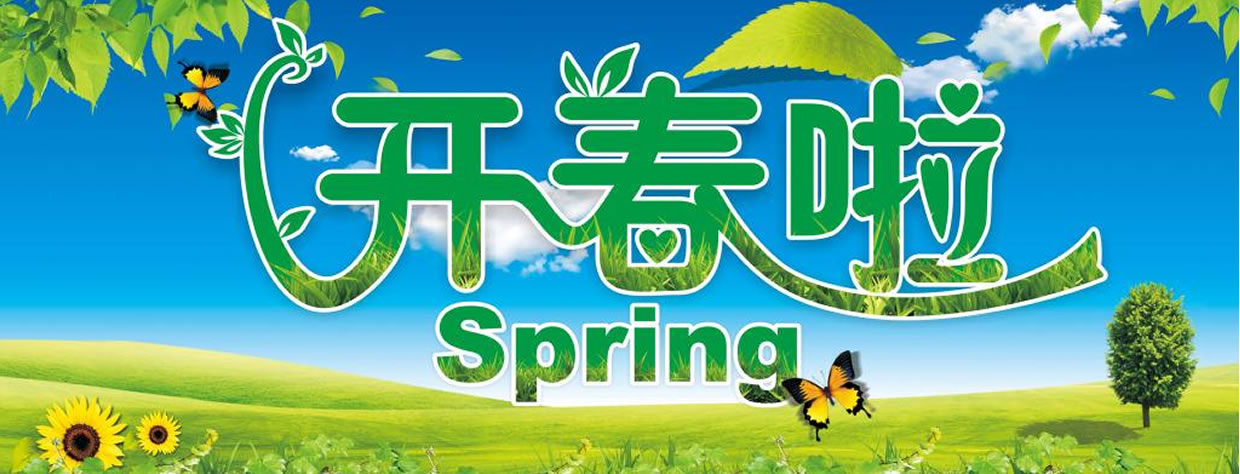 开春作物防寒抗冻是关键! 开春作物防寒抗冻是关键!